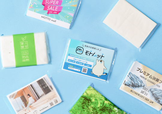 ポケットティッシュ